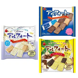 北日本 Bourbon 帆船巧克力夾心餅乾 香蕉可可/香草白巧克力餅乾/帆船巧克力餅/草莓可可帆船/抹茶可可餅