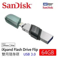 在飛比找PChome24h購物優惠-SanDisk iXpand Flip 雙用隨身碟 64GB