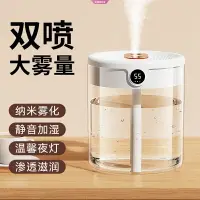 在飛比找樂天市場購物網優惠-2023新款2l雙噴加濕器usb大容量家用靜音臥室小夜燈數顯