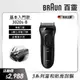 德國百靈BRAUN-新升級三鋒系列電鬍刀(黑)3020s-B