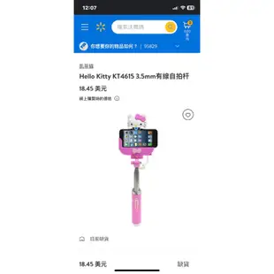 Hello kitty Selfie stick  KT4615  3.5mm自拍棒