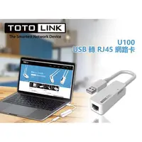 在飛比找蝦皮購物優惠-TOTOLINK U100 USB 2.0 轉 RJ45 網