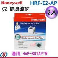 在飛比找蝦皮購物優惠-原廠公司貨 Honeywell 空氣清淨機 原廠CZ除臭濾網