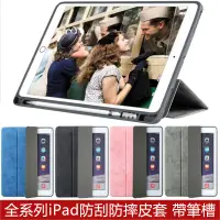 在飛比找松果購物優惠-Apple iPad Pro 12.9吋 11吋 10.5吋