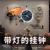 在飛比找樂天市場購物網優惠-歐式創意時鐘 北歐地圖掛鐘 夜光 燈 靜音 鐘錶 掛錶 家用