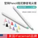 ifacemall蘋果applepencil筆尖套防滑電容筆超薄硅膠保護套靜音適用pencil1/2一二代ipad筆尖類紙膜平板手寫
