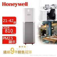 在飛比找蝦皮商城優惠-美國Honeywell 智能監控PM2.5商用級HEPA空氣