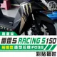 彩貼藝匠 Racing S 雷霆 S 150 拉線特仕 F038 3M 車膜 貼紙 防刮 遮傷 機車貼紙