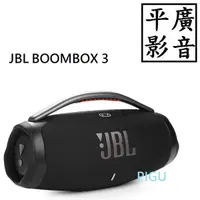 在飛比找蝦皮購物優惠-平廣 現貨公司貨 JBL BOOMBOX 3 黑色 藍芽喇叭