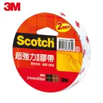 3M SCOTCH超強力雙面膠帶-669(24MMX5YD)★3M 年終感恩回饋 ★299起免運 ◆訂單滿額折200