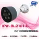 [昌運科技] IPW-BL2101-L 2MP 200萬 雙向語音 內建麥克風 PoE 紅外線槍型網路攝影機 IP67防水 紅外線30M