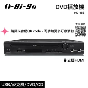 O-Hi-YO DVD播放機 HD-188