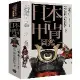 日本甲冑圖鑑（精裝）[77折] TAAZE讀冊生活