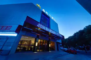 金巴蘭酒店(上海莘莊店)Jimbaran Hotel (Shanghai Xinzhuang)