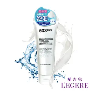 L’EGERE牛奶嫩白氨基酸潔面乳200ml