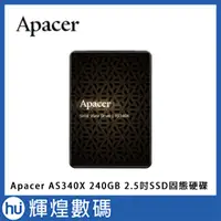 在飛比找蝦皮商城精選優惠-宇瞻 Apacer AS340X 240GB 2.5吋SSD