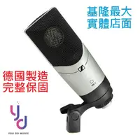 在飛比找蝦皮商城優惠-(贈避震架) Sennheiser MK4 MK 4 聲海 