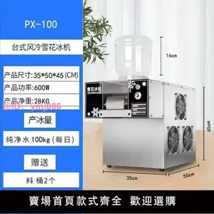 新款雪花冰機網紅綿綿冰機智能冰沙機器全套商用擺攤全自動刨冰機