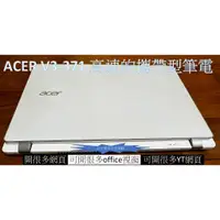 在飛比找蝦皮購物優惠-ACER V3-371 13.3吋高速硬碟SSD 8G/16