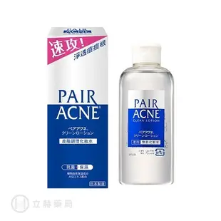 日本獅王 Lion PAIR ACNE 沛醫亞 凈痘護理洗面乳 80g 皮脂調理 化妝水 160ml 公司貨【立赫藥局】