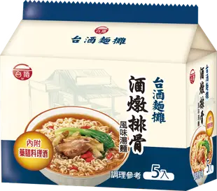 【台酒旗艦店】台酒麵食全系列-花雕雞麵/麻油雞麵/酸菜牛肉麵/酒香拌麵/麻辣酒香豚肉麵/三杯雞..等(袋裝) 泡麵 拌麵 7-11 取貨199元免運