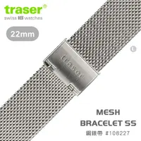 在飛比找PChome24h購物優惠-TRASER MESH BRACELET SS M 鋼錶帶-