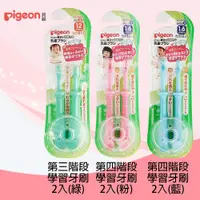 在飛比找蝦皮購物優惠-★岑媽咪嚴選★現貨 Pigeon 貝親 【第三階段-綠】【第