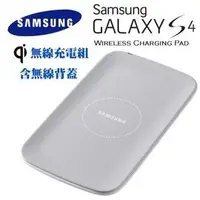 在飛比找PChome商店街優惠-【東訊公司貨】Samsung Galaxy S4/i9500