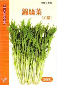 在飛比找蝦皮購物優惠-尋花趣 錦絲菜(京都水菜) 【蔬果種子】興農牌中包裝 每包約