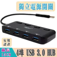 在飛比找momo購物網優惠-【Fujiei】USB3.0 HUB 4埠集線器(4埠獨立電