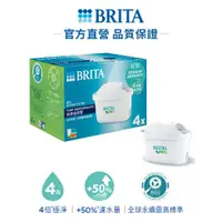 在飛比找ETMall東森購物網優惠-【德國BRITA】MAXTRA Plus濾芯- 全效型 4入