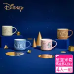 【DISNEY 迪士尼】星空米奇 陶瓷馬克杯420ML(4款一組)