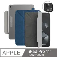 在飛比找PChome24h購物優惠-JTLEGEND iPad Pro 11吋Amos Pro相