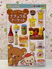 在飛比找樂天市場購物網優惠-【震撼精品百貨】Rilakkuma San-X 拉拉熊懶懶熊