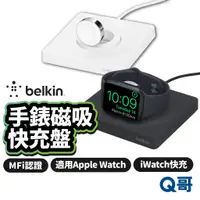 在飛比找蝦皮商城優惠-Belkin Apple Watch 專用攜帶式 充電盤 M