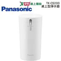 在飛比找蝦皮商城優惠-國際牌Panasonic 高效能淨水器TK-CS200W(適