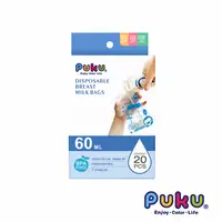 在飛比找PChome24h購物優惠-《PUKU》母乳儲存袋(20枚)-60ml