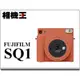 ☆相機王☆Fujifilm Instax Square SQ1 拍立得相機 赭石橙 橘色 公司貨 (5)