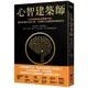 心智建築師：21世紀最佳自我精進手冊，重新架構自己的心智，升級能力並獲得幸福與成功