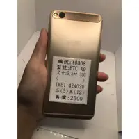 在飛比找蝦皮購物優惠-中古機 二手機 HTC  X9  5.5吋  32G  智慧