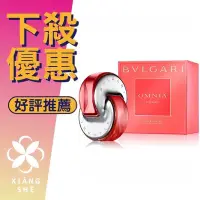 在飛比找Yahoo!奇摩拍賣優惠-【香舍】BVLGARI 寶格麗 Omnia Coral 晶艷