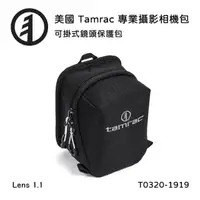 在飛比找momo購物網優惠-【Tamrac 達拉克】Arc Lens Case 1.1 