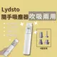 小米有品 Lydsto 吹吸兩用 隨手吸塵器 多功能 家用 車用 手持 無線 輕量 迷你 水洗 吸塵器 小米吸塵器