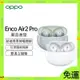 OPPO Enco Air2 Pro 真無線l藍牙耳機 入耳式 藍牙5.2 通話降噪耳機+ANC主動降噪