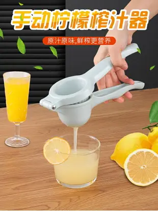 橙子檸檬榨汁器家用加厚手動榨汁機檸檬夾水果擠壓迷你壓汁神器