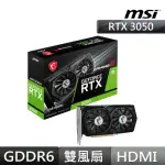 【MSI 微星】GEFORCE RTX 3050 GAMING X 6G 顯示卡