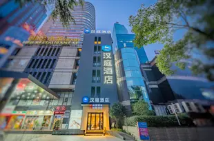 漢庭酒店(上海陸家嘴東方路店)Hanting Hotel (Shanghai Lujiazui Dongfang Road)