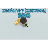 在飛比找蝦皮購物優惠-【JB】ASUS ZENFONE 7 ZS670KS 原拆 
