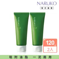 在飛比找momo購物網優惠-【NARUKO 牛爾】茶樹淨荳敷面潔膚泥120g（2入）(抗