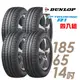 【DUNLOP 登祿普】SP TOURING R1 省油耐磨輪胎_四入組_185/65/14(車麗屋)(SPR1)(適用於Sentra等車型)